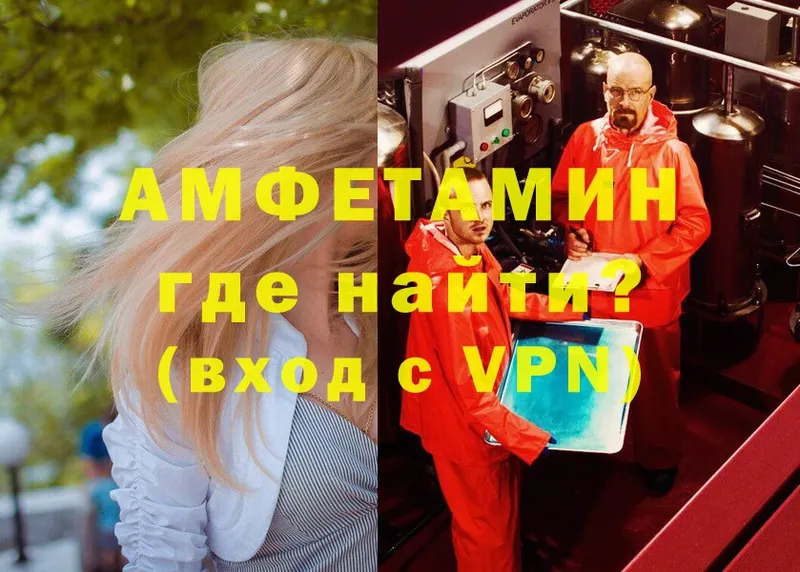 Амфетамин VHQ  как найти наркотики  ОМГ ОМГ как войти  Бугуруслан 