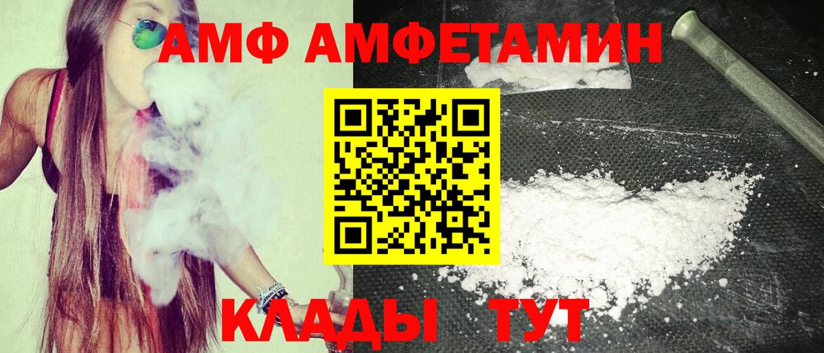 Бугуруслан  АМФ  Вход с VPN  АМФЕТАМИН Premium 