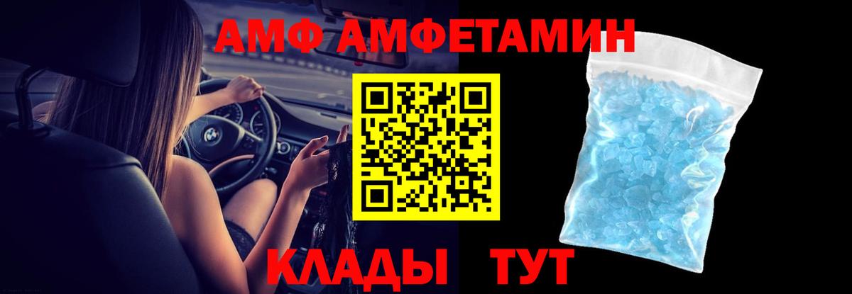 Amphetamine 98% Бугуруслан