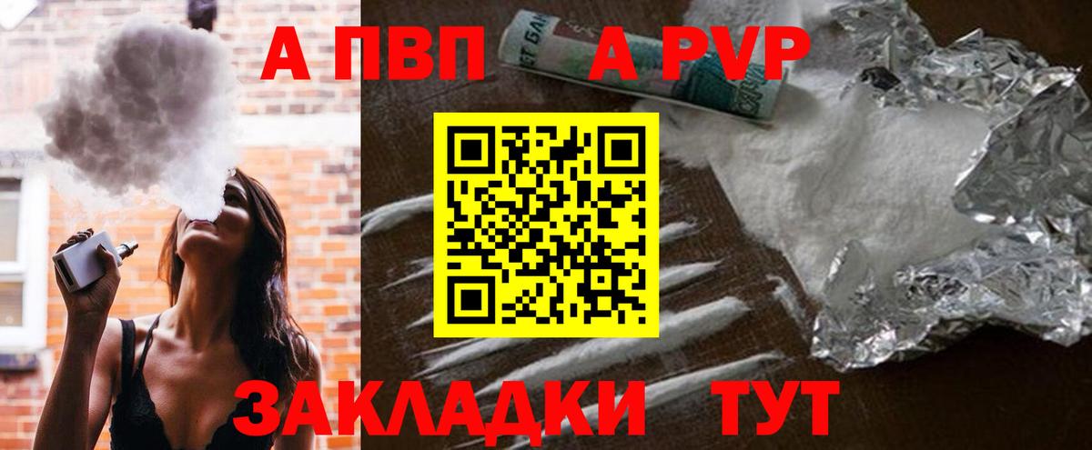 Alfa_PVP Crystall  Вход с VPN  дарнет шоп  Alfa_PVP СК КРИС  Бугуруслан 