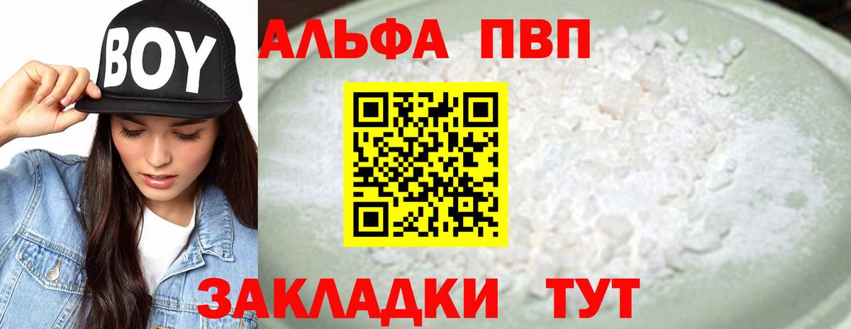 Alfa_PVP Crystall  Alpha-PVP VHQ  Бугуруслан 