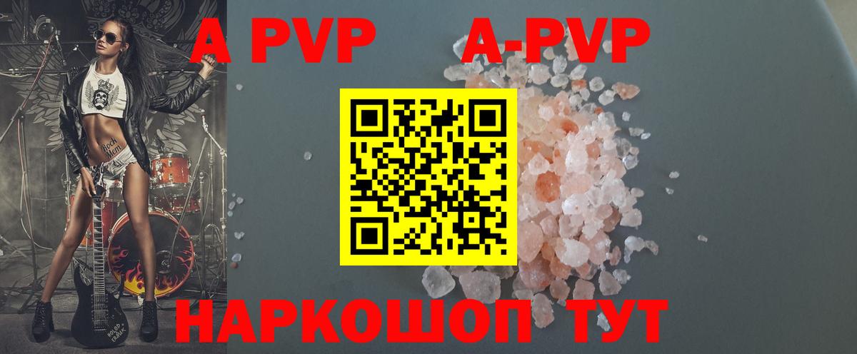 A PVP мука Бугуруслан