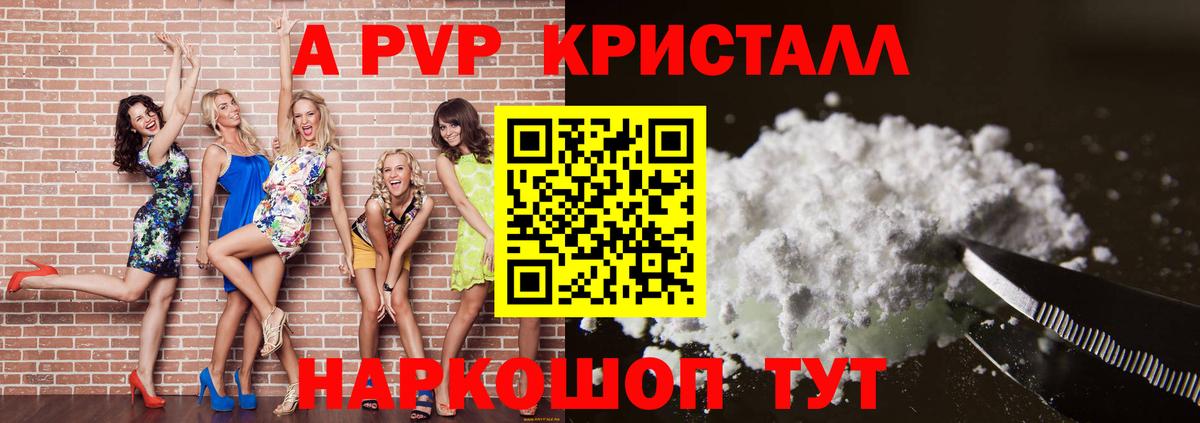 A-PVP СК КРИС Бугуруслан