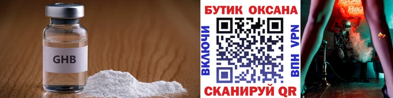 Бутират Butirat  ОМГ ОМГ ссылки  Бугуруслан 