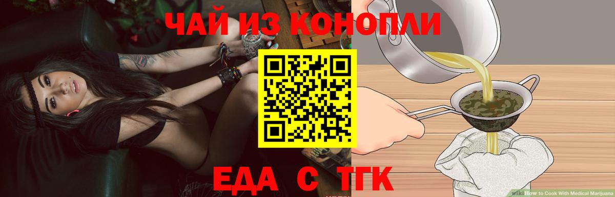 Бугуруслан  Cannafood конопля  Вход с VPN 