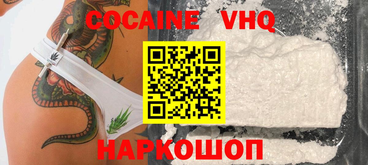 COCAIN Перу Бугуруслан