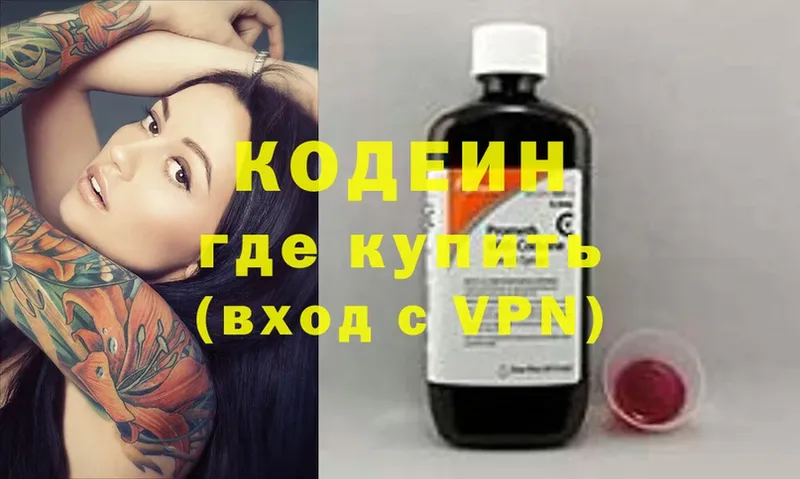 Кодеиновый сироп Lean Purple Drank  Бугуруслан 