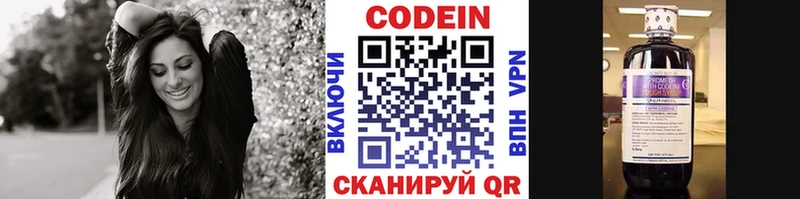 Кодеин Purple Drank  Бугуруслан 