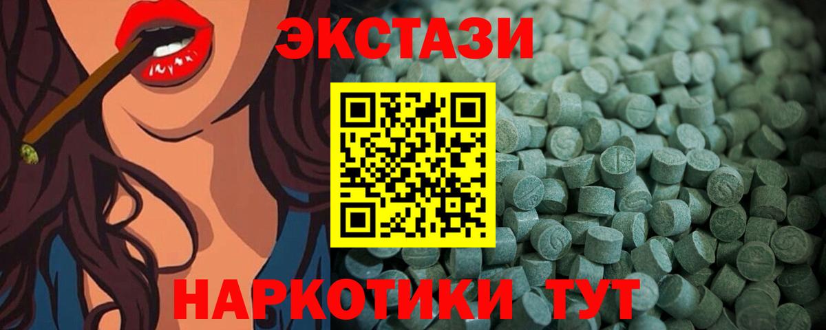 Ecstasy 280мг Бугуруслан