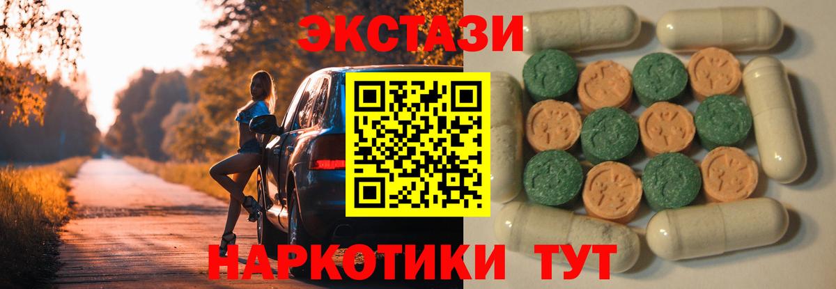 Ecstasy 99%  ЭКСТАЗИ ешки  Бугуруслан  ЭКСТАЗИ  Вход с VPN 