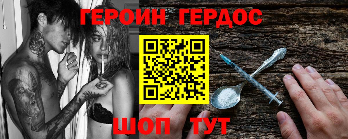 Героин белый  ГЕРОИН  Бугуруслан  Вход с VPN 