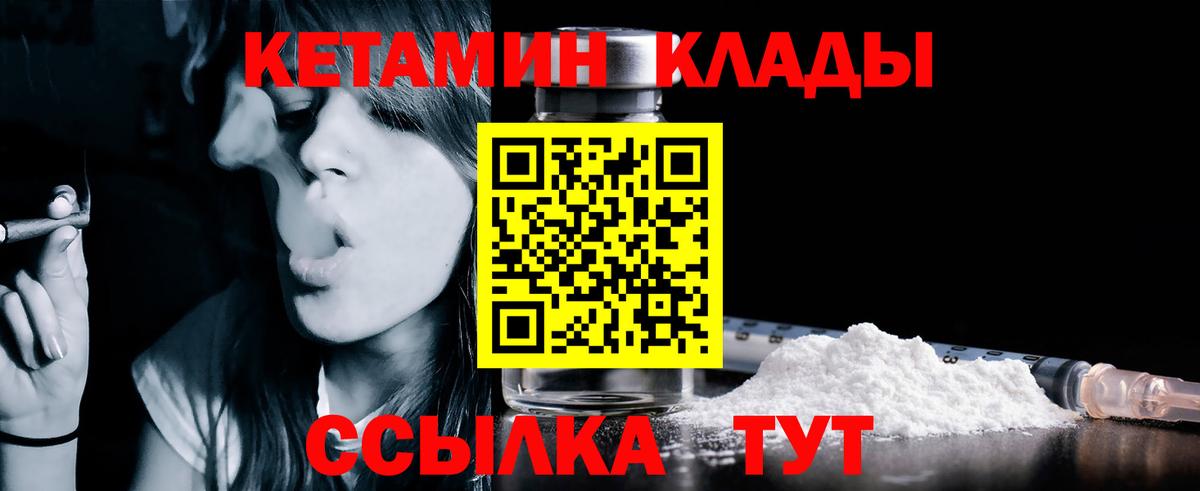 КЕТАМИН ketamine Бугуруслан