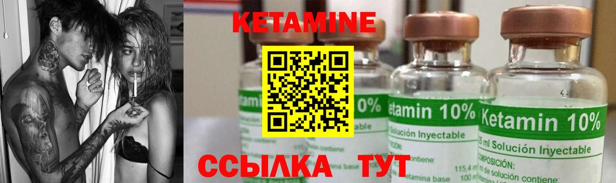 КЕТАМИН ketamine  Вход с VPN  Бугуруслан  КЕТАМИН ketamine 