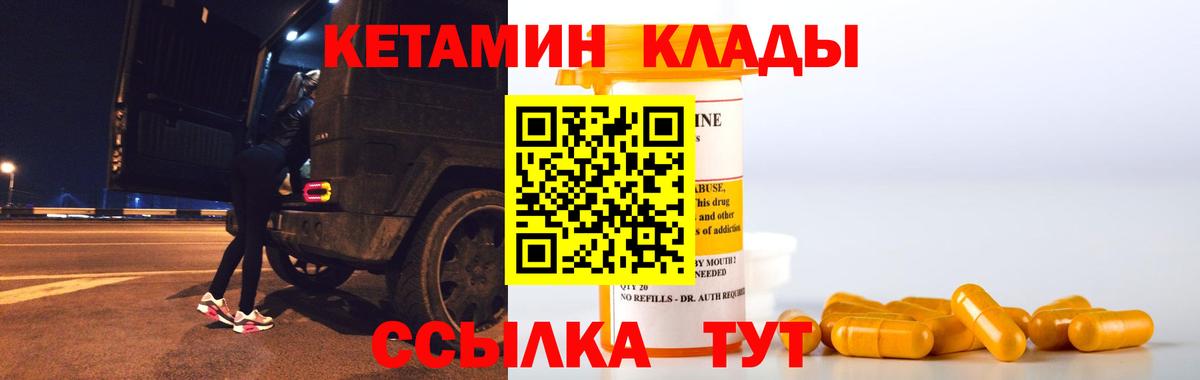 Кетамин VHQ  Бугуруслан  маркетплейс как зайти  КЕТАМИН ketamine 