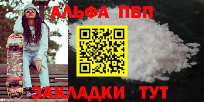 мефедрон мука Балаково