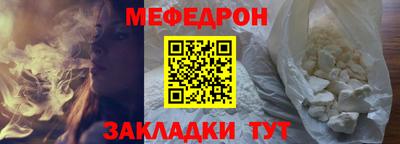 меф Апшеронск