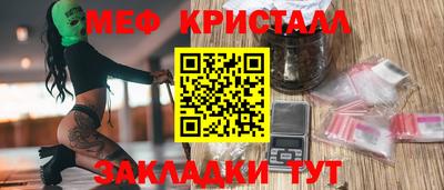 мефедрон мука Балаково