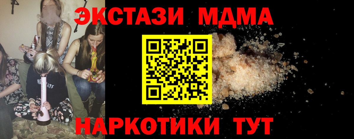 MDMA crystal Бугуруслан