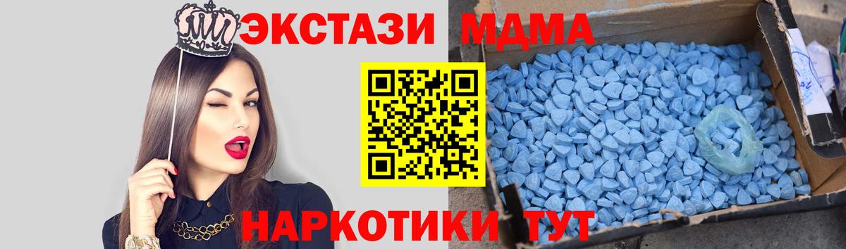 МДМА crystal  Вход с VPN  MDMA молли  MDMA  Бугуруслан 