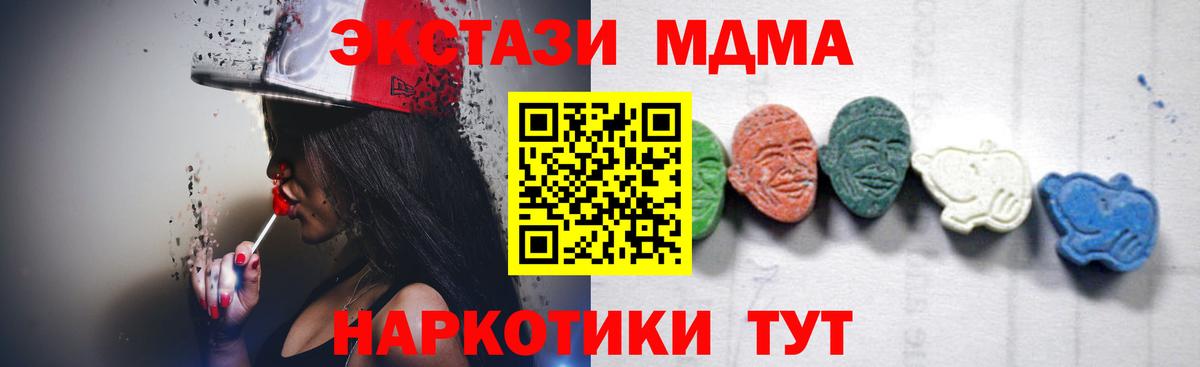 МДМА кристаллы  МДМА  MDMA кристаллы  Бугуруслан 
