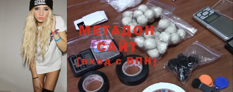 Метадон methadone  Бугуруслан 