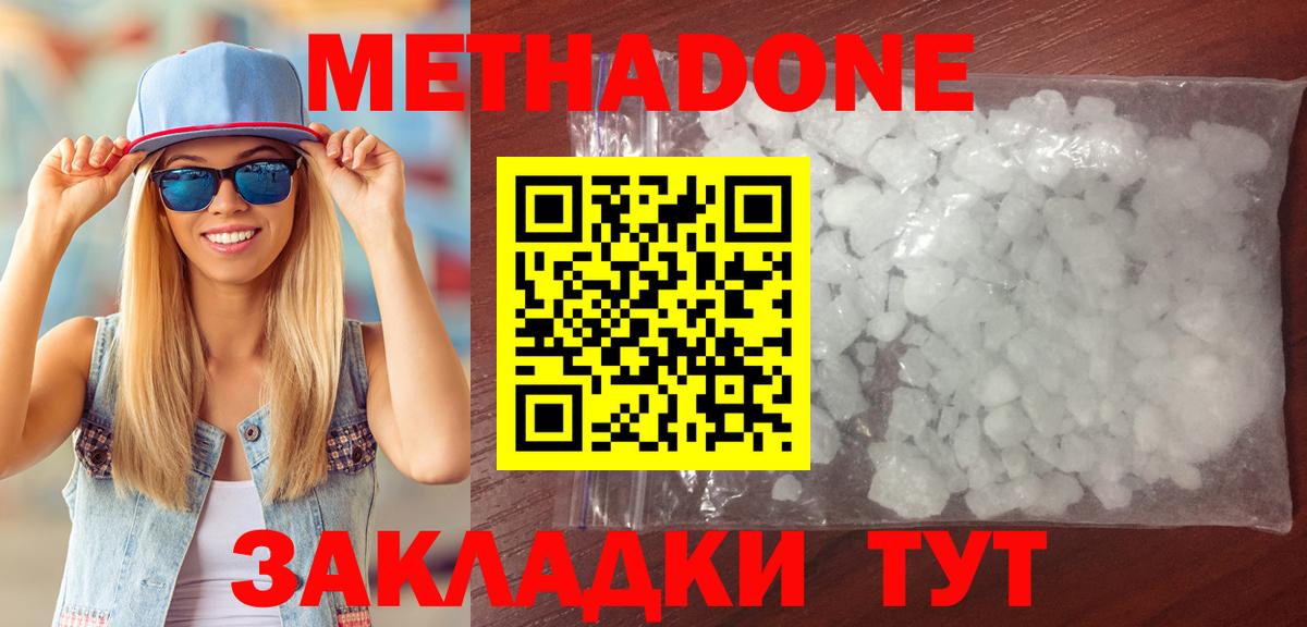 МЕТАДОН мёд  Вход с VPN  Бугуруслан 