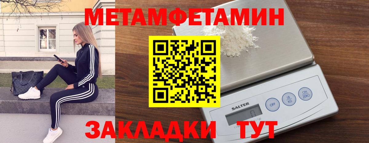 МЕТАМФЕТАМИН винт  Бугуруслан  МЕТАМФЕТАМИН винт 