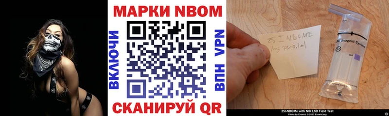 Марки N-bome 1,8мг как найти закладки Бугуруслан