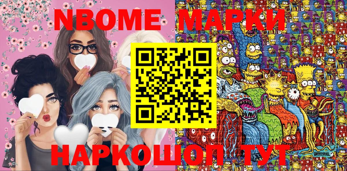 Наркотические марки  Вход с VPN  Бугуруслан  Марки 25I-NBOMe 1500мкг 