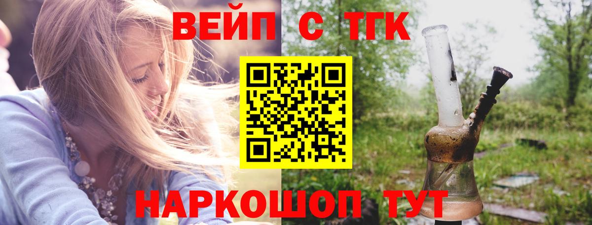 Дистиллят ТГК вейп с тгк Бугуруслан