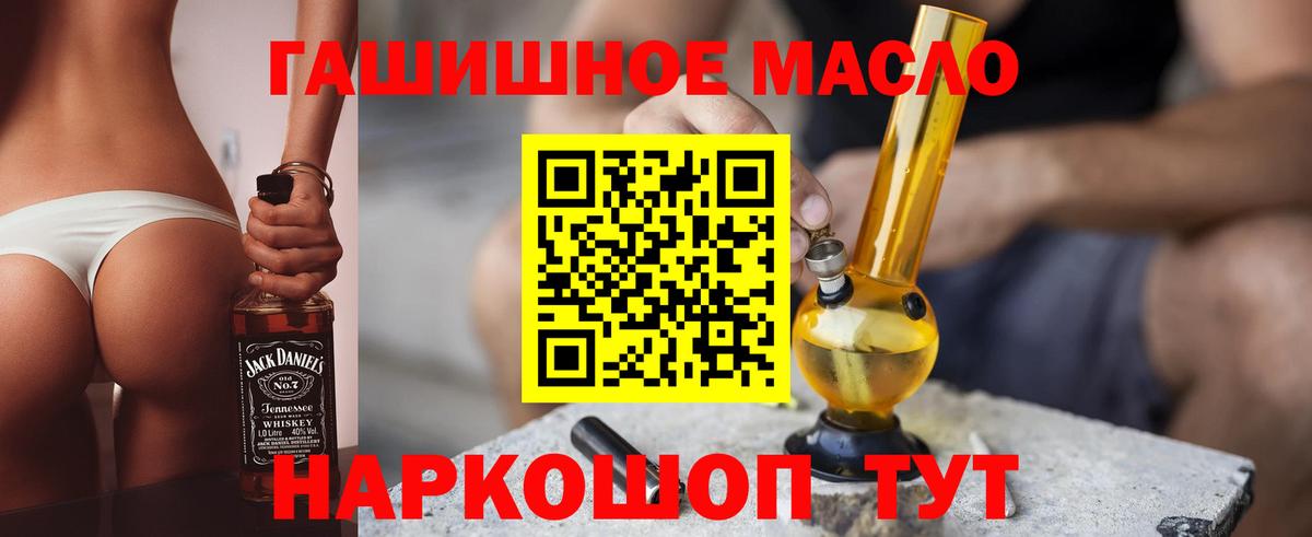 Дистиллят ТГК вейп  Вход с VPN  Бугуруслан 