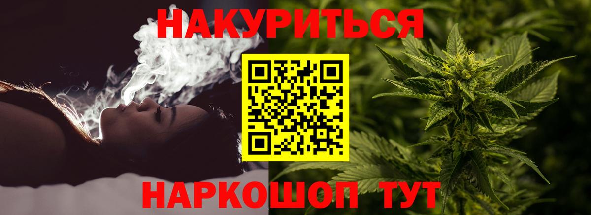 МАРИХУАНА индика Бугуруслан